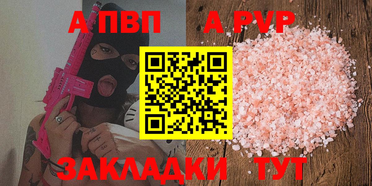A PVP СК Рославль