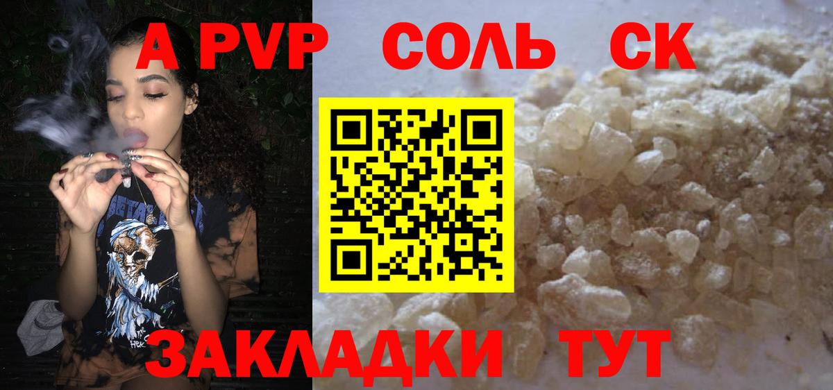 A-PVP  Вход с VPN  Альфа ПВП Crystall  наркота  Рославль  APVP мука  A PVP Crystall 