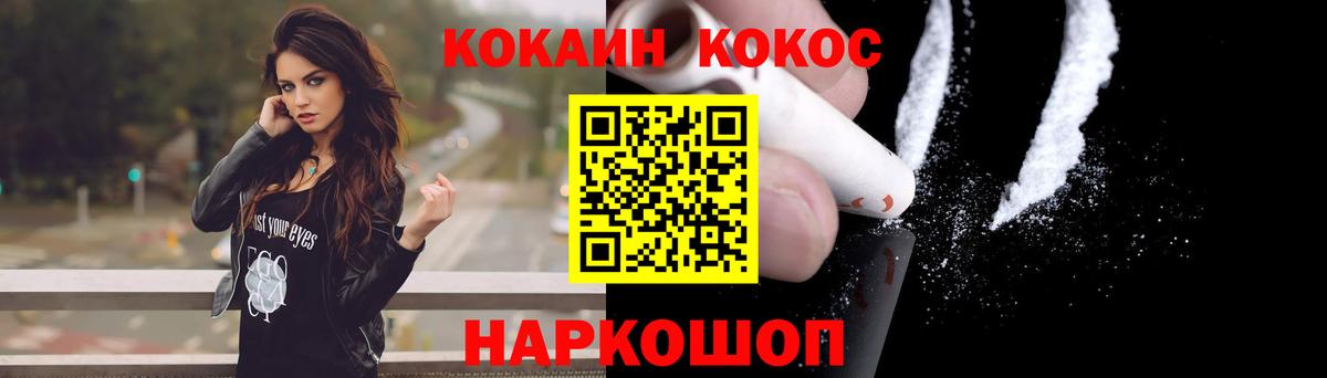 КОКАИН VHQ  Вход с VPN  Кокаин Columbia  Рославль 