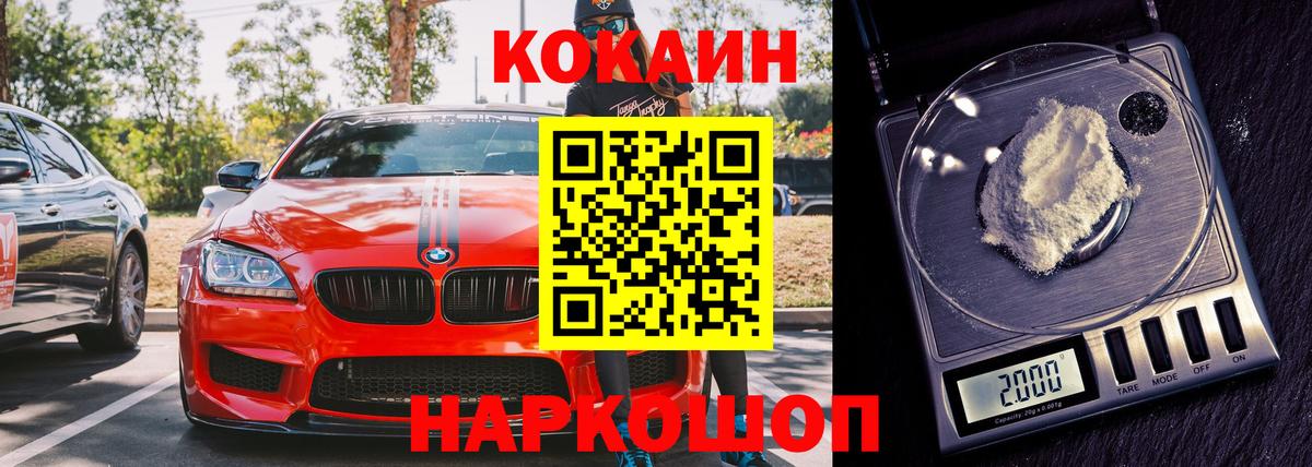 Cocaine 97%  Рославль 