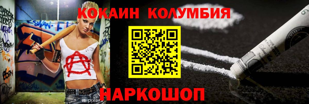 КОКАИН FishScale Рославль