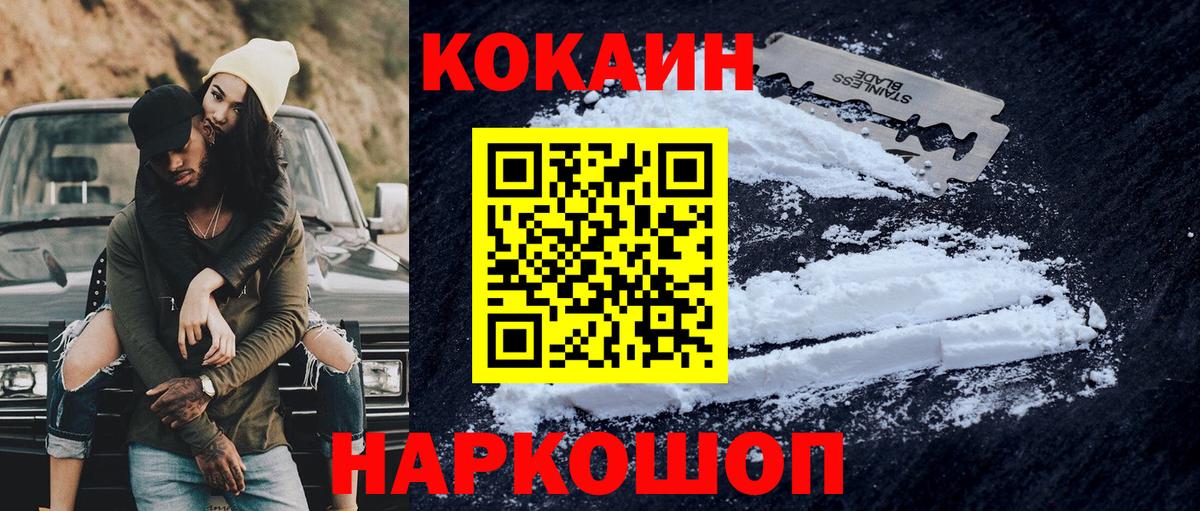 Cocaine Fish Scale Рославль