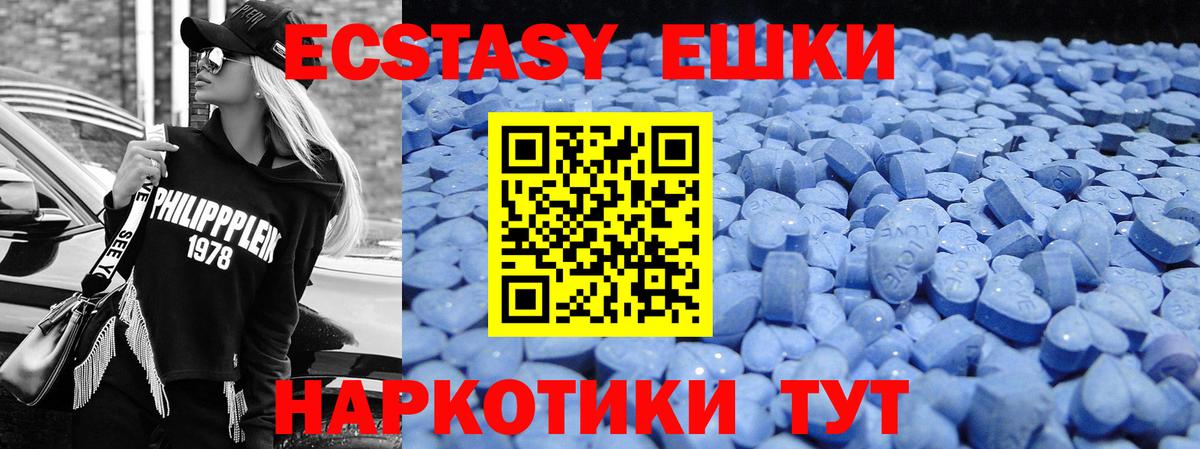 Ecstasy  Экстази 250 мг  Рославль  Вход с VPN  Ecstasy таблы 