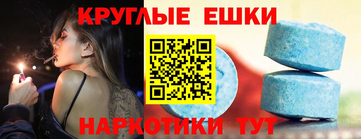 Экстази XTC Рославль