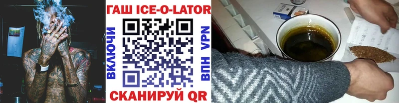 ГАШ гашик  даркнет сайт  Рославль 