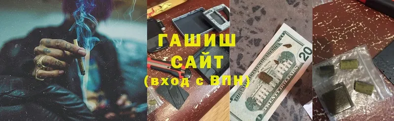 ГАШИШ убойный Рославль