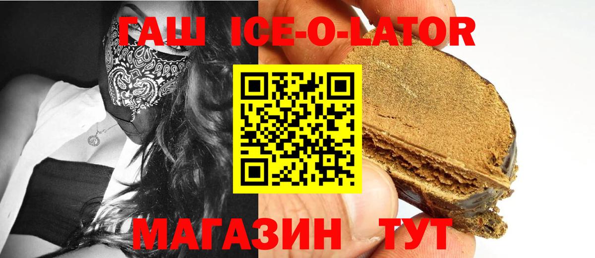 ГАШИШ убойный  ГАШ 40% ТГК  Вход с VPN  магазин продажи наркотиков  Рославль 