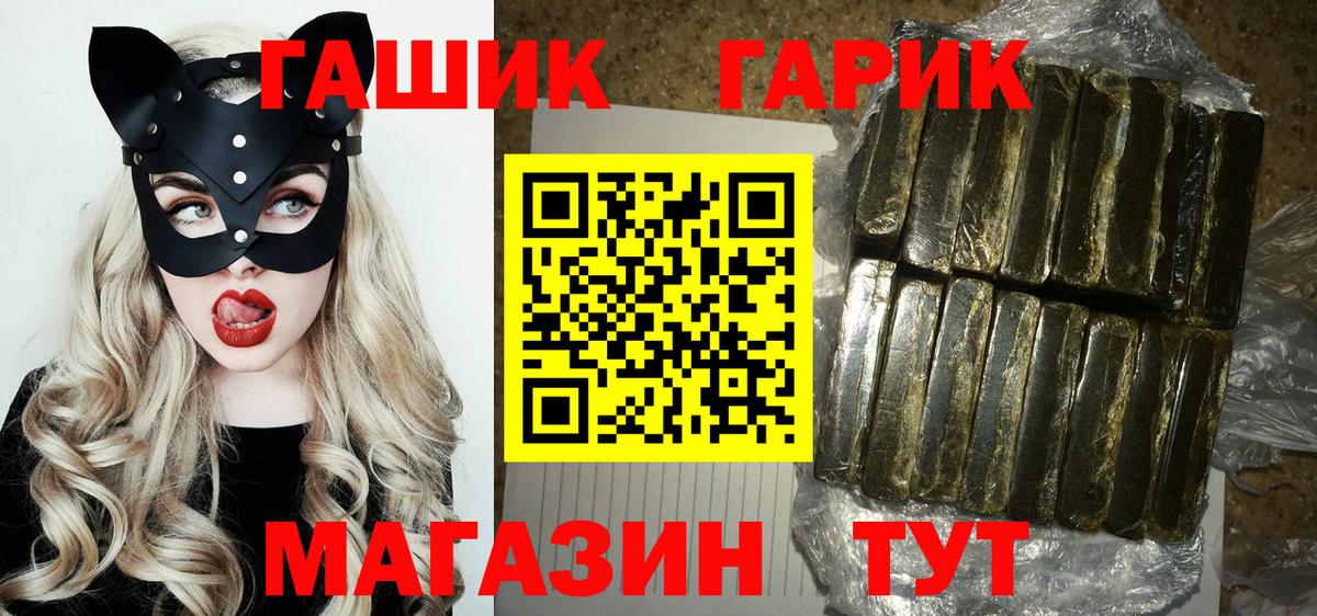 наркошоп  Рославль  ГАШ ice o lator 