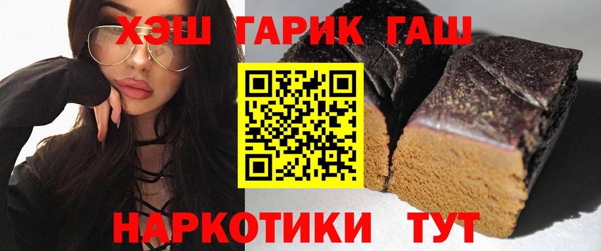 Гашиш Cannabis Рославль