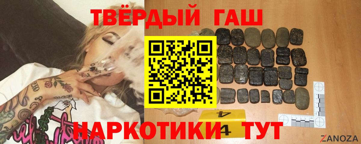 БУТИРАТ Рославль