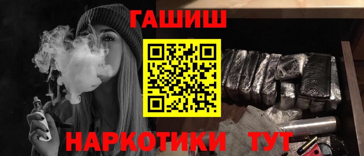 Гашиш гашик Рославль