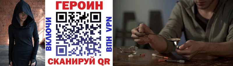 Героин гречка  Рославль 