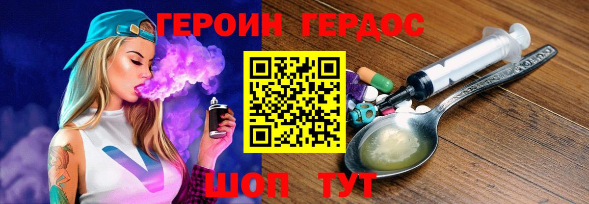 Героин Афган Рославль