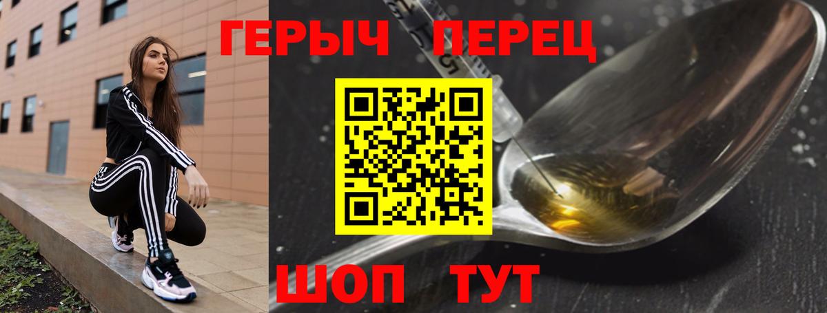 Героин  ГЕРОИН Афган  Вход с VPN  Рославль 