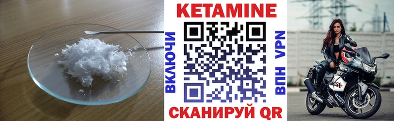 КЕТАМИН ketamine  Рославль 