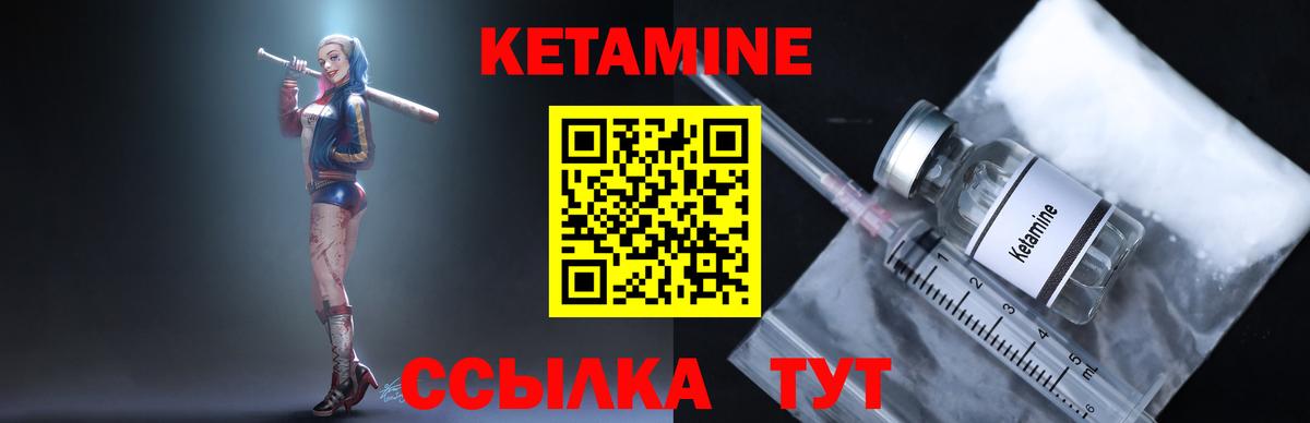 Кетамин ketamine  Вход с VPN  Рославль 