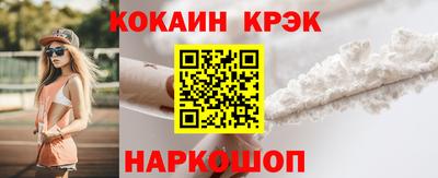 кокаин перу Будённовск