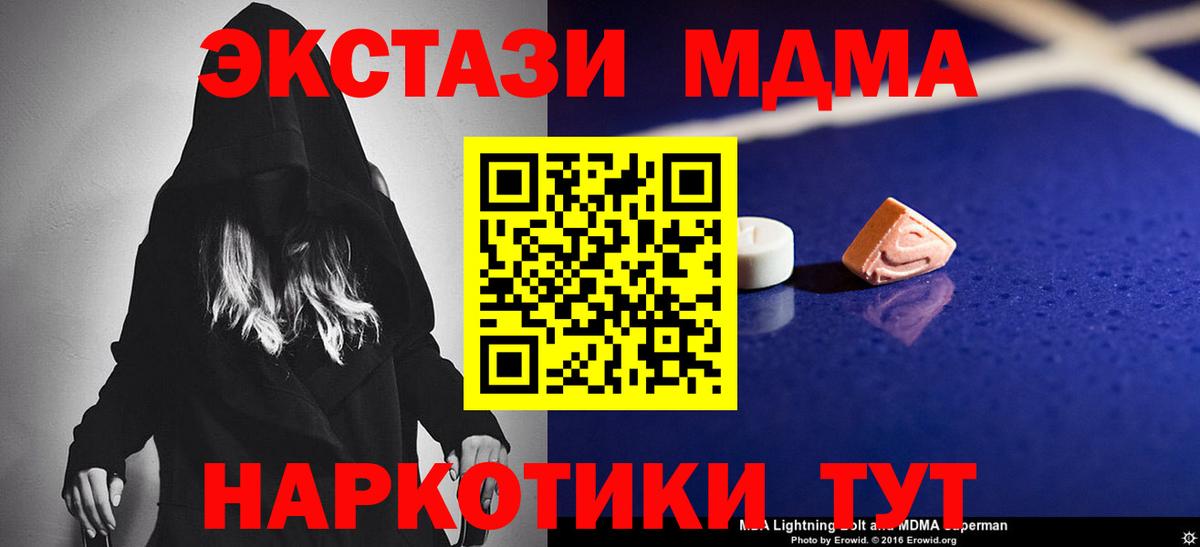 MDMA crystal  МДМА  Вход с VPN  Рославль  MDMA молли 