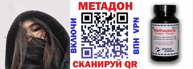 МЕТАДОН белоснежный Рославль