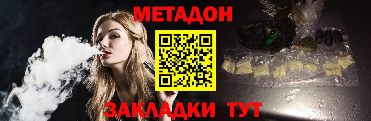 Метадон methadone Рославль