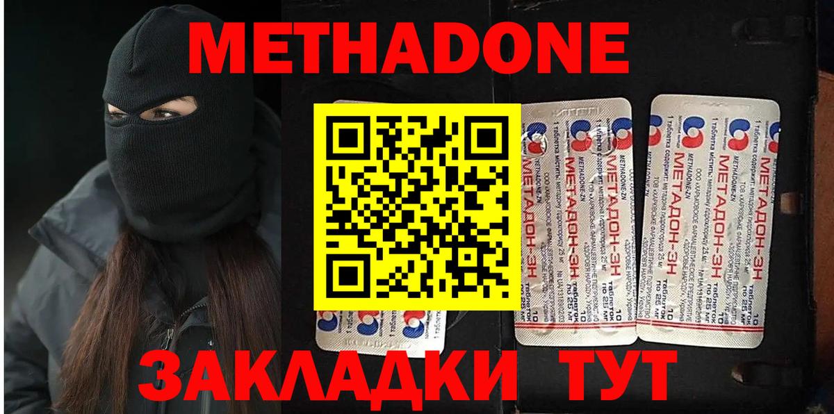 Метадон мёд  MEGA как зайти  МЕТАДОН methadone  Рославль 