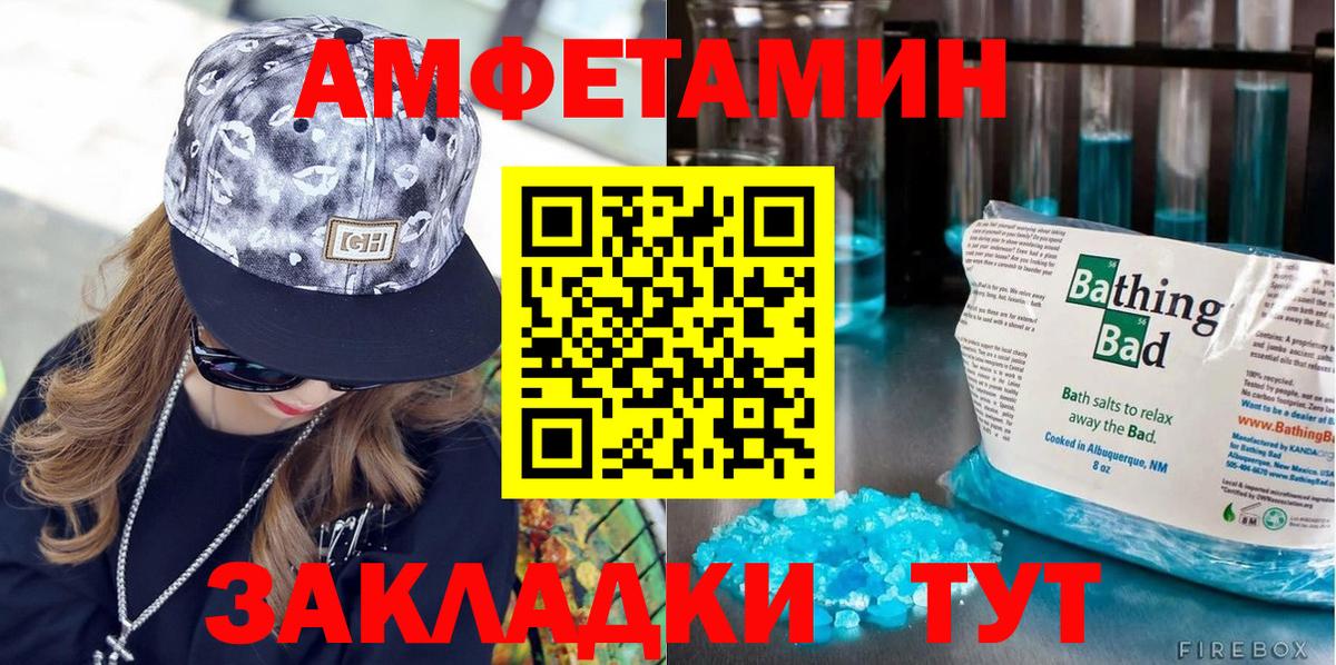 Рославль  Метамфетамин  Вход с VPN  Первитин витя 