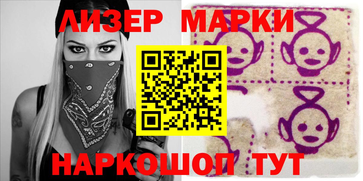 Марки 25I-NBOMe 1,8мг  Рославль  Марки NBOMe  Марки 25I-NBOMe 1,8мг 