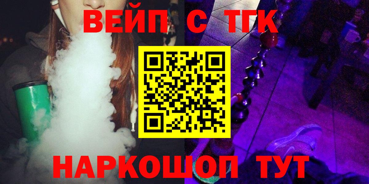 Рославль  ТГК Wax  продажа наркотиков  Вход с VPN 