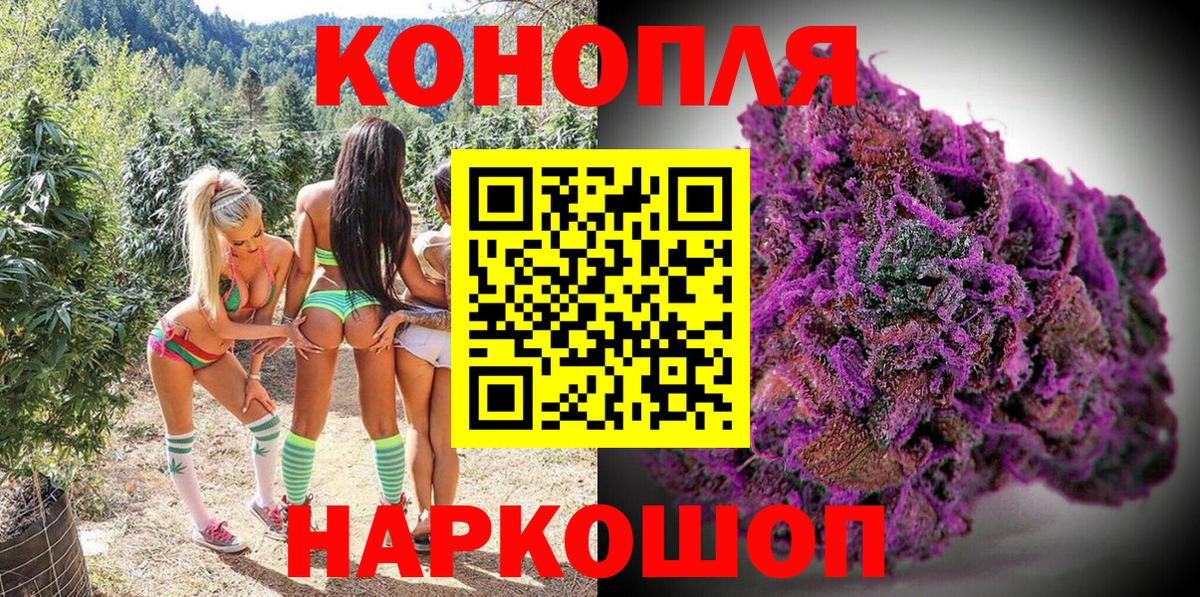 Шишки марихуана Ganja Рославль