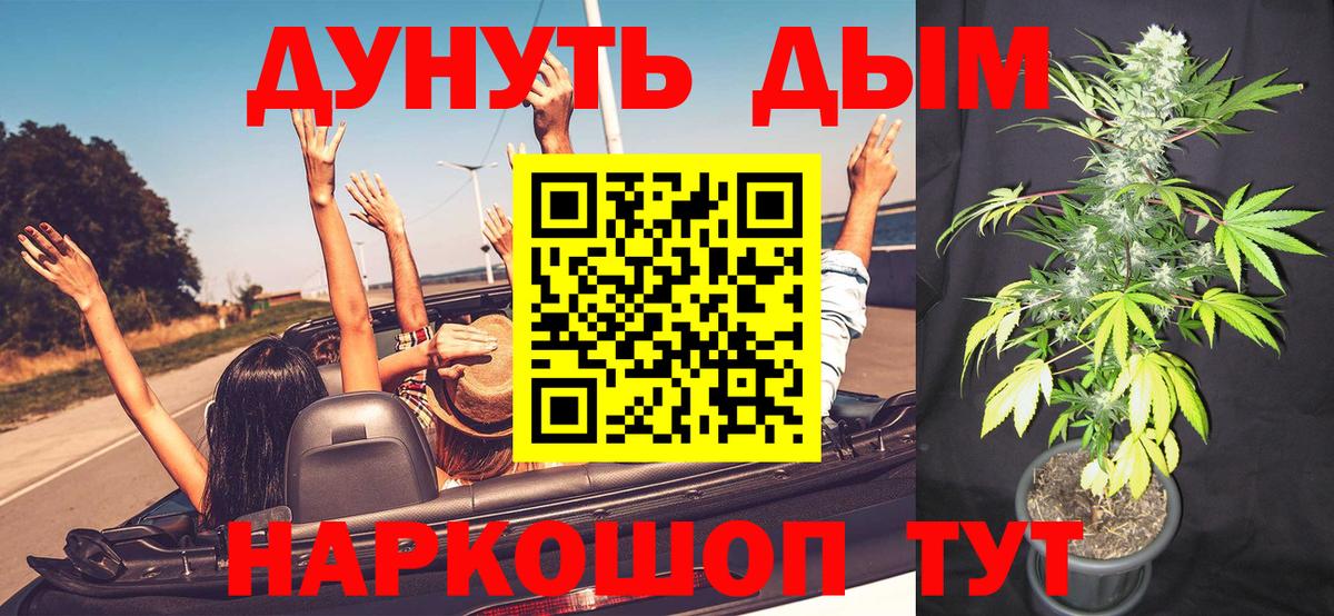 Шишки марихуана ГИДРОПОН Рославль